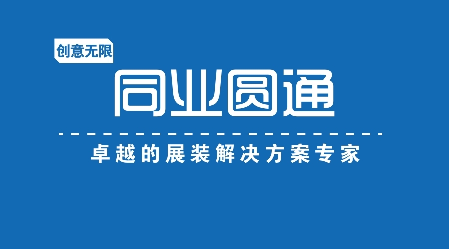 一個(gè)超級(jí)工程的誕生