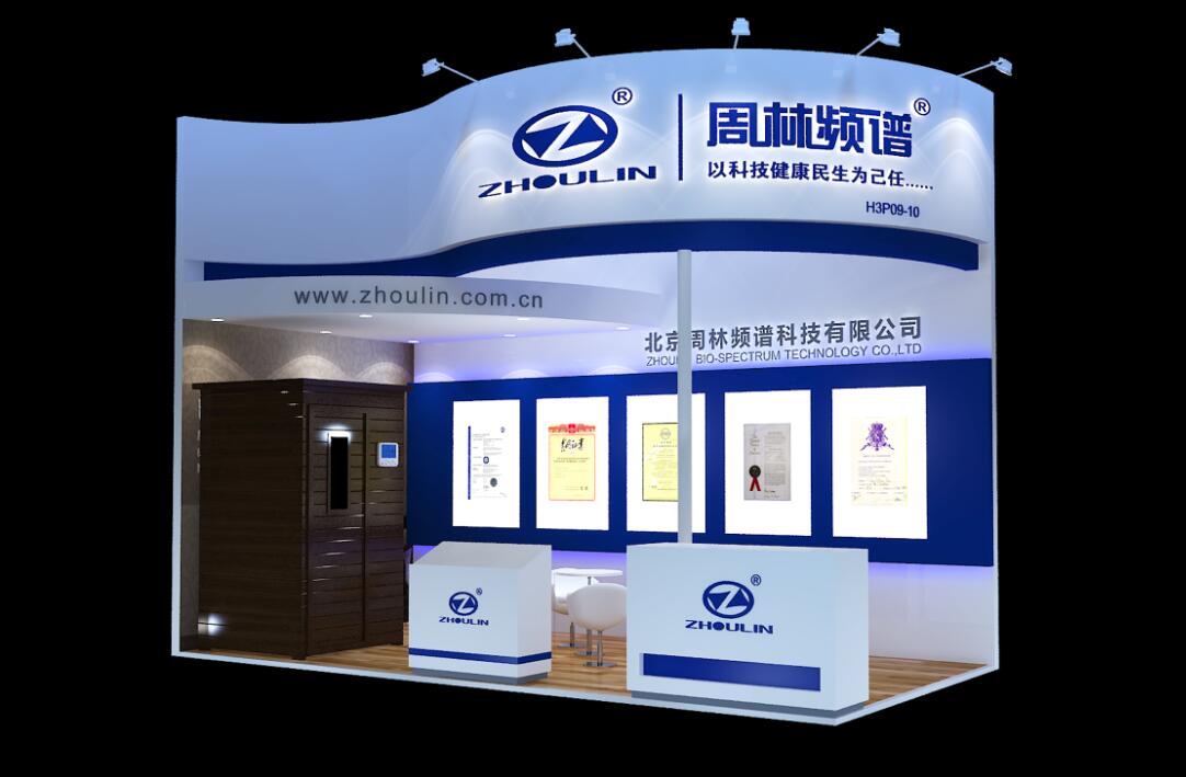 藥品交易會(huì)展臺(tái)設(shè)計(jì) 周林