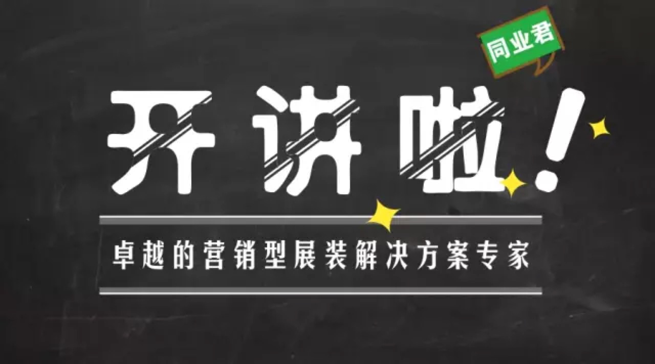 6大原則|3大禁忌|教你做最具創(chuàng)意的企業(yè)展廳規(guī)劃！