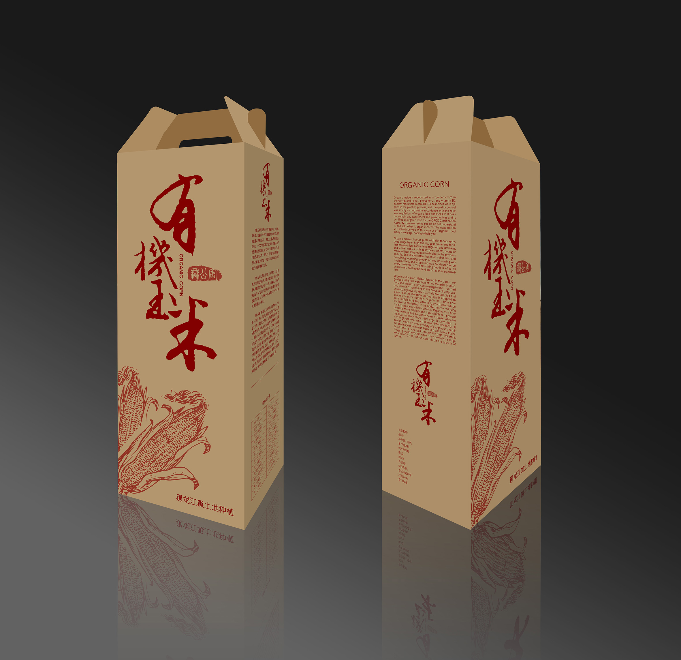 包裝設(shè)計展示