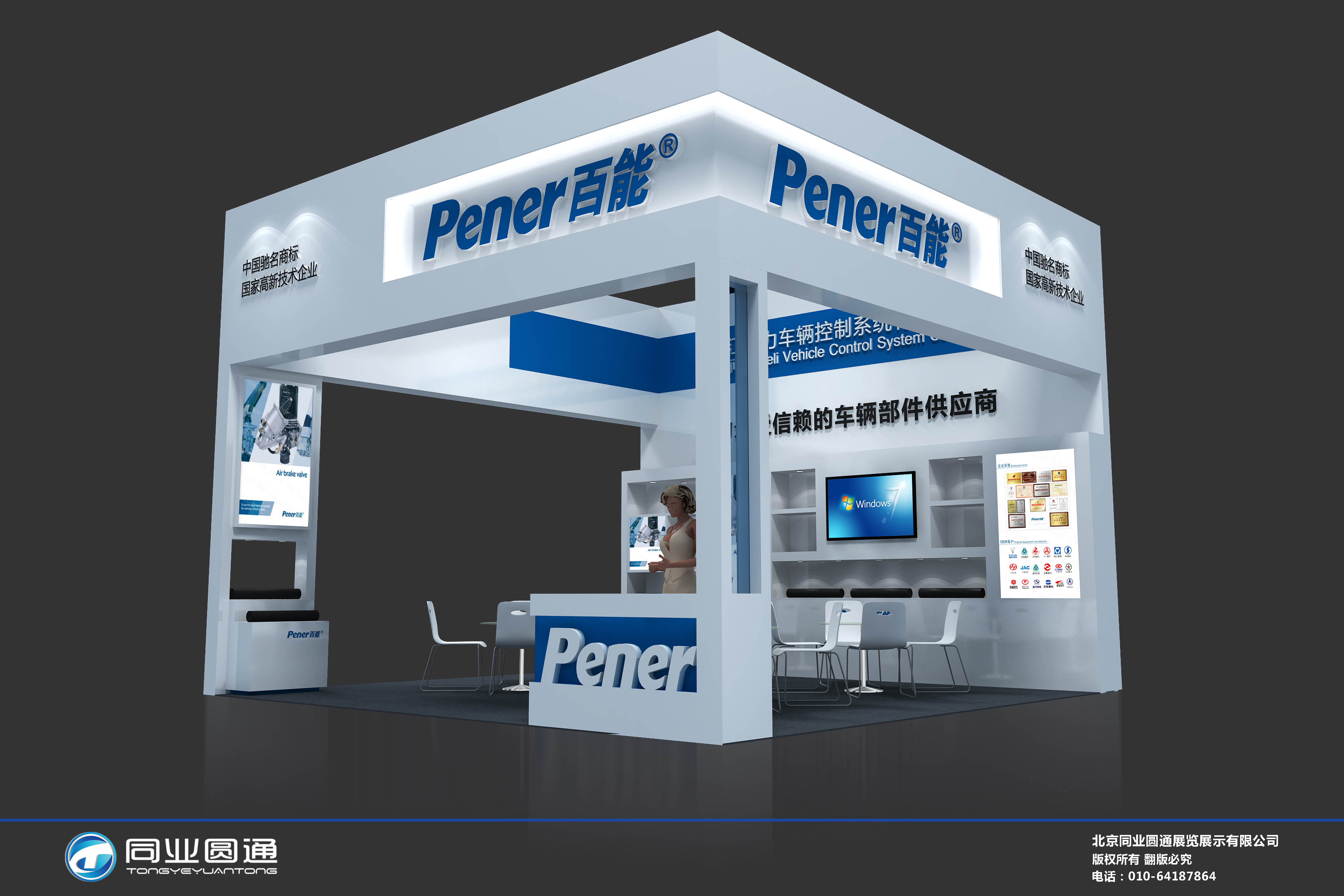 展臺搭建需要注意的因素